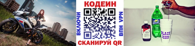 kraken маркетплейс Белёв Codein напиток Lean (лин)