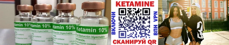 Кетамин ketamine Белёв