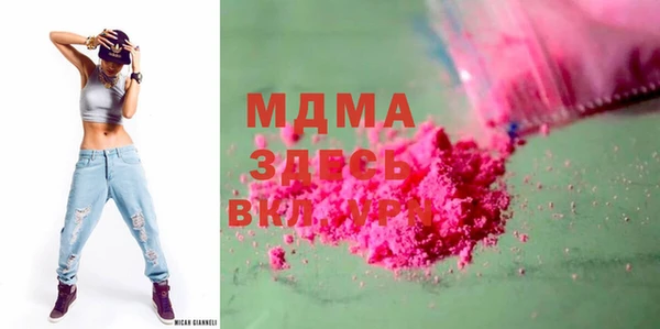 МДМА Арсеньев
