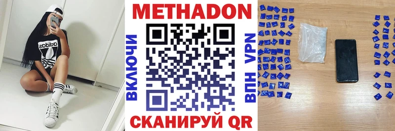 купить   ссылка на мегу зеркало  Метадон кристалл  Белёв 